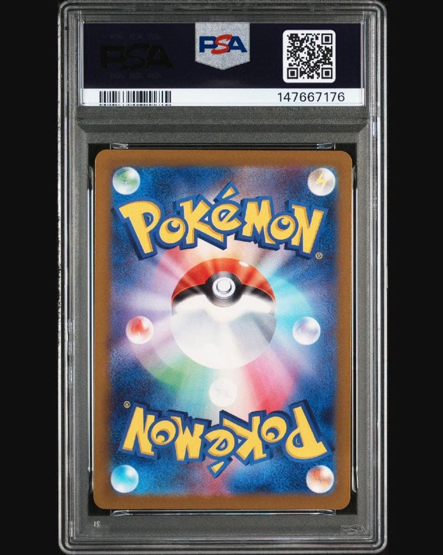 ナンジャモのハラバリーex SAR PSA10 ポケモンカードゲーム