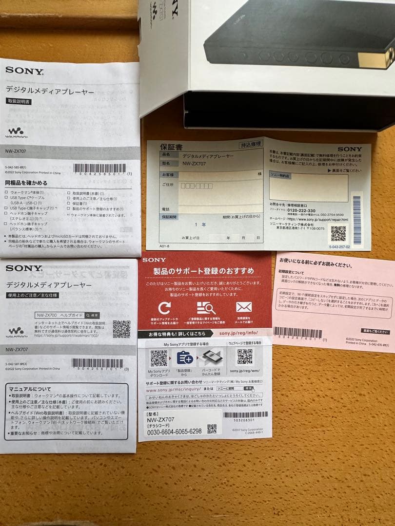 ウォークマンNWZX707 レザーケース付き　外箱あり　サンディスク512GB