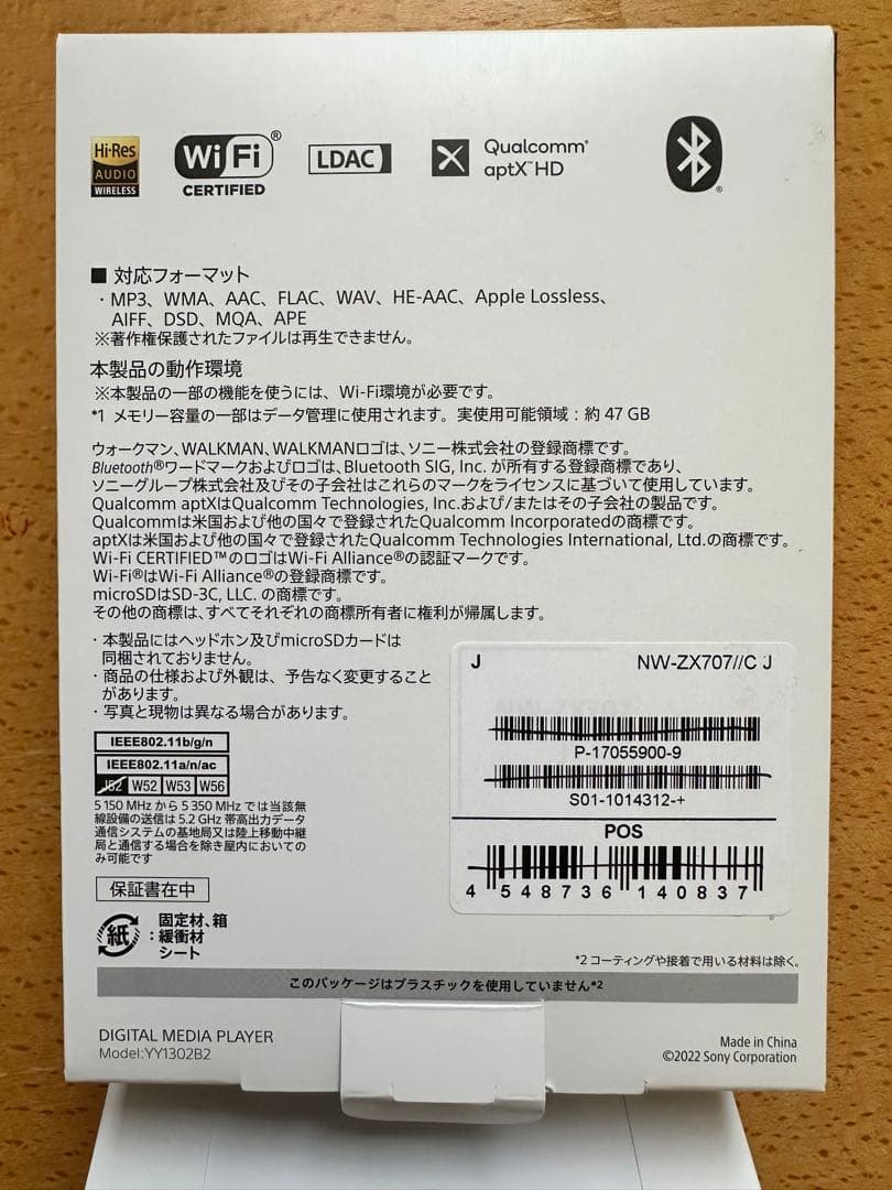 ウォークマンNWZX707 レザーケース付き　外箱あり　サンディスク512GB