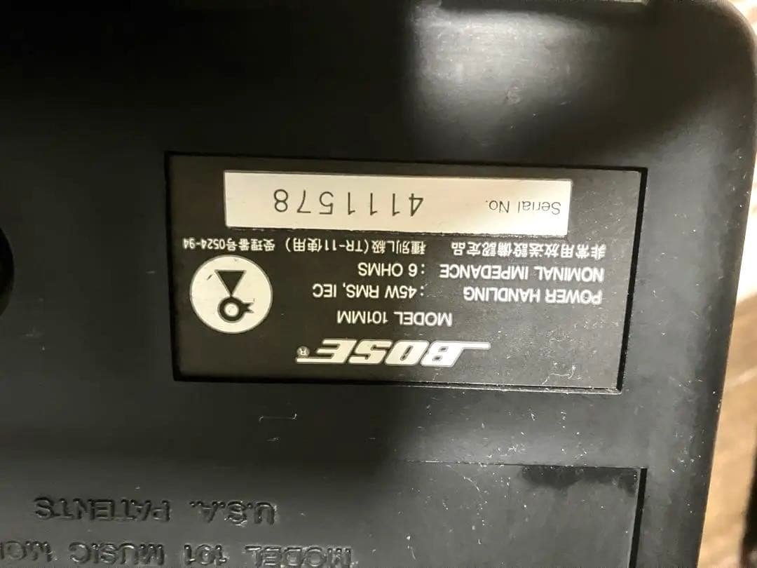 Bose スピーカー ボックス型 黒 101MM