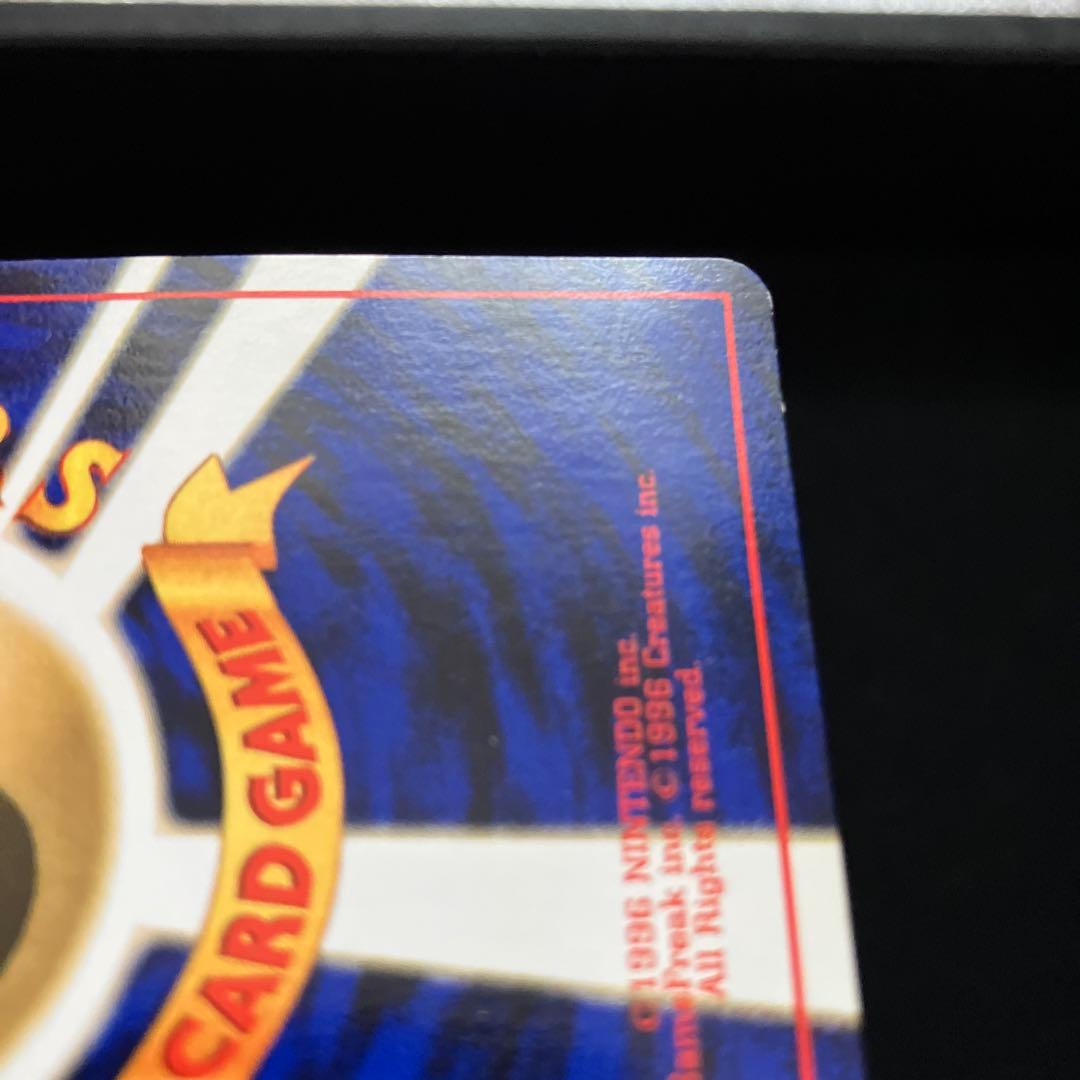 カツラのリザードン (旧裏)[ややキズあり]