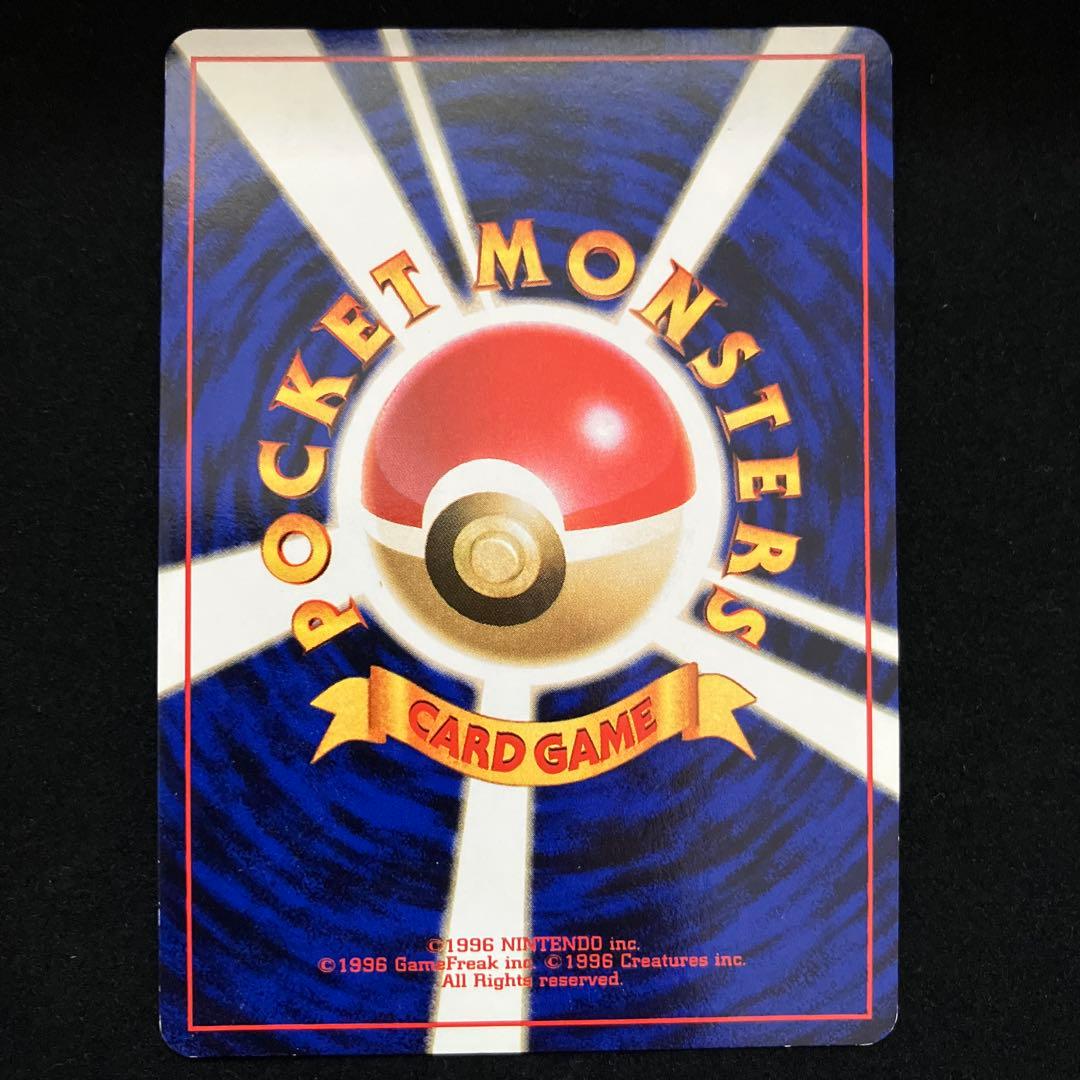 カツラのリザードン (旧裏)[ややキズあり]