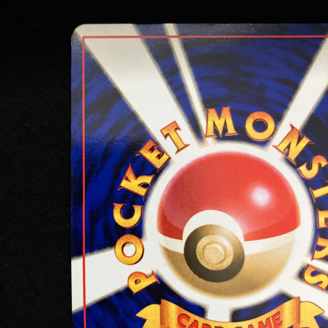 カツラのリザードン (旧裏)[ややキズあり]