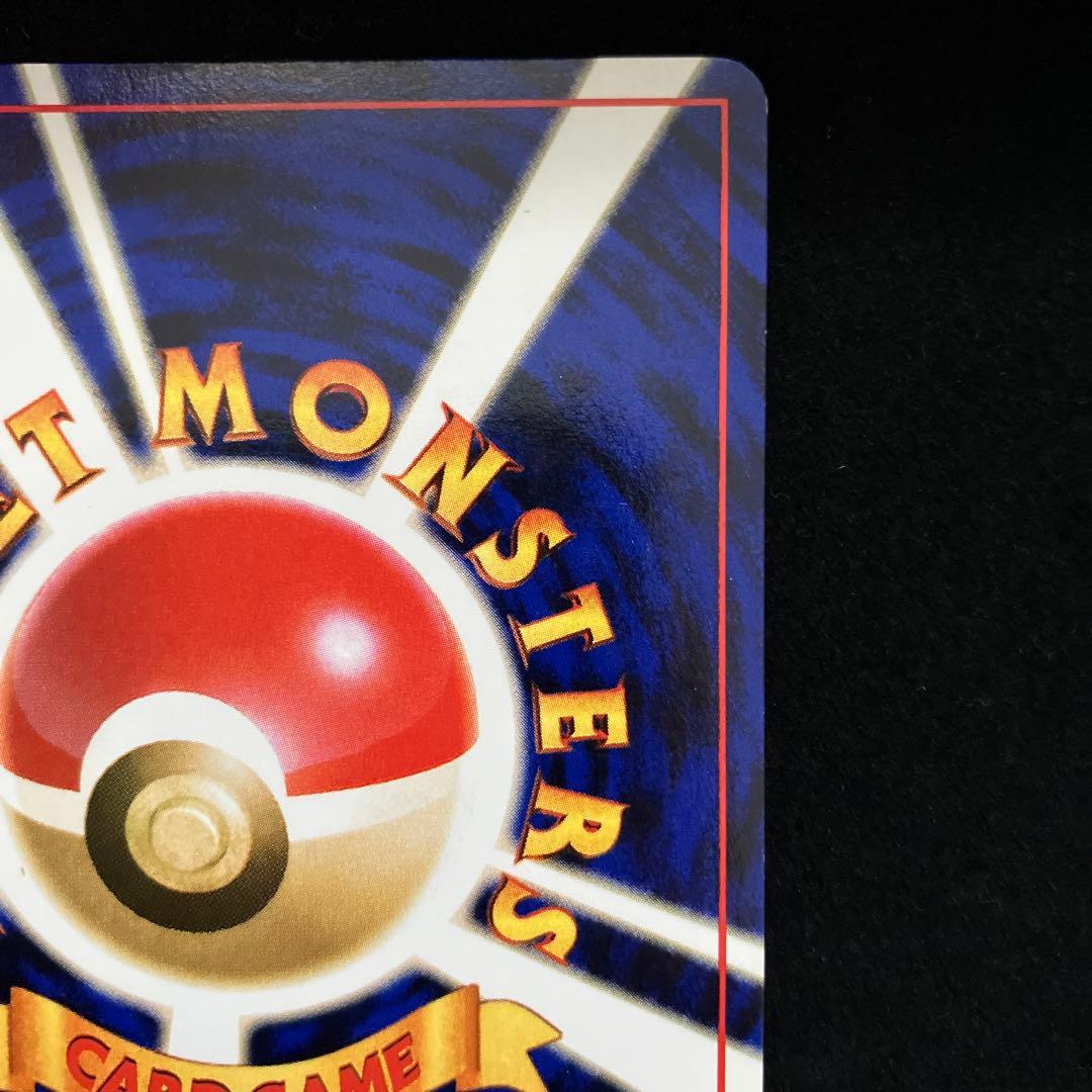 カツラのリザードン (旧裏)[ややキズあり]