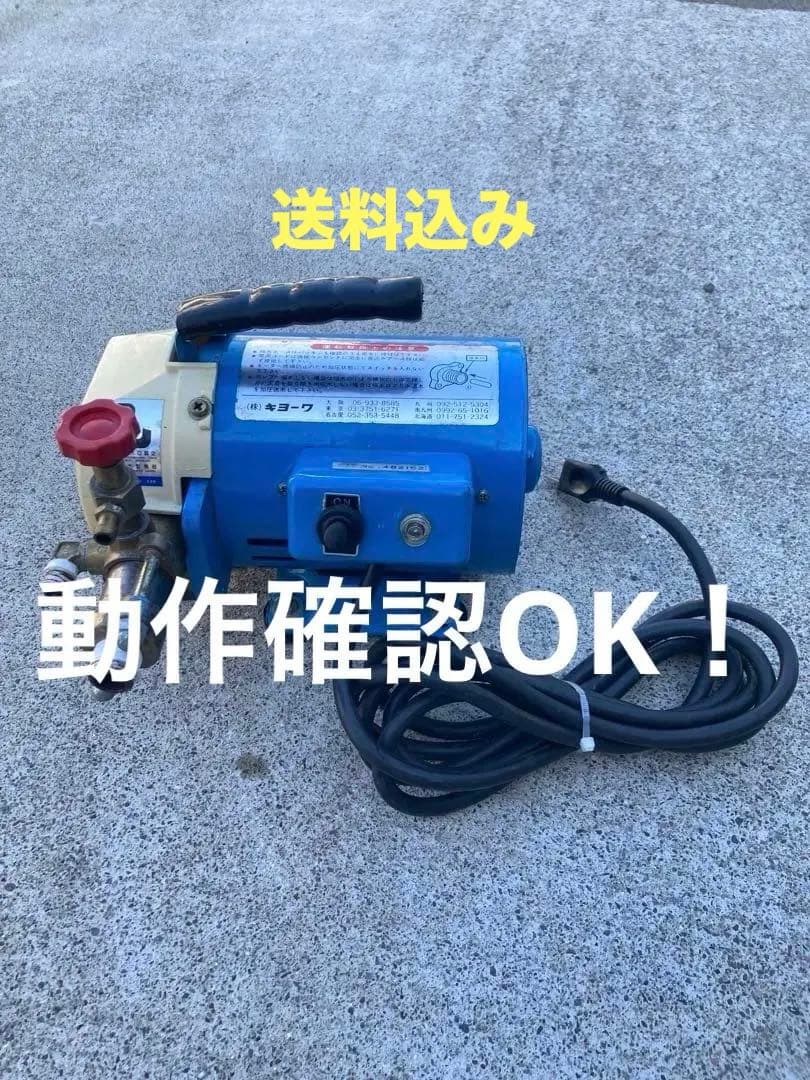 高圧洗浄機、キョーワ、エアコン高圧洗浄