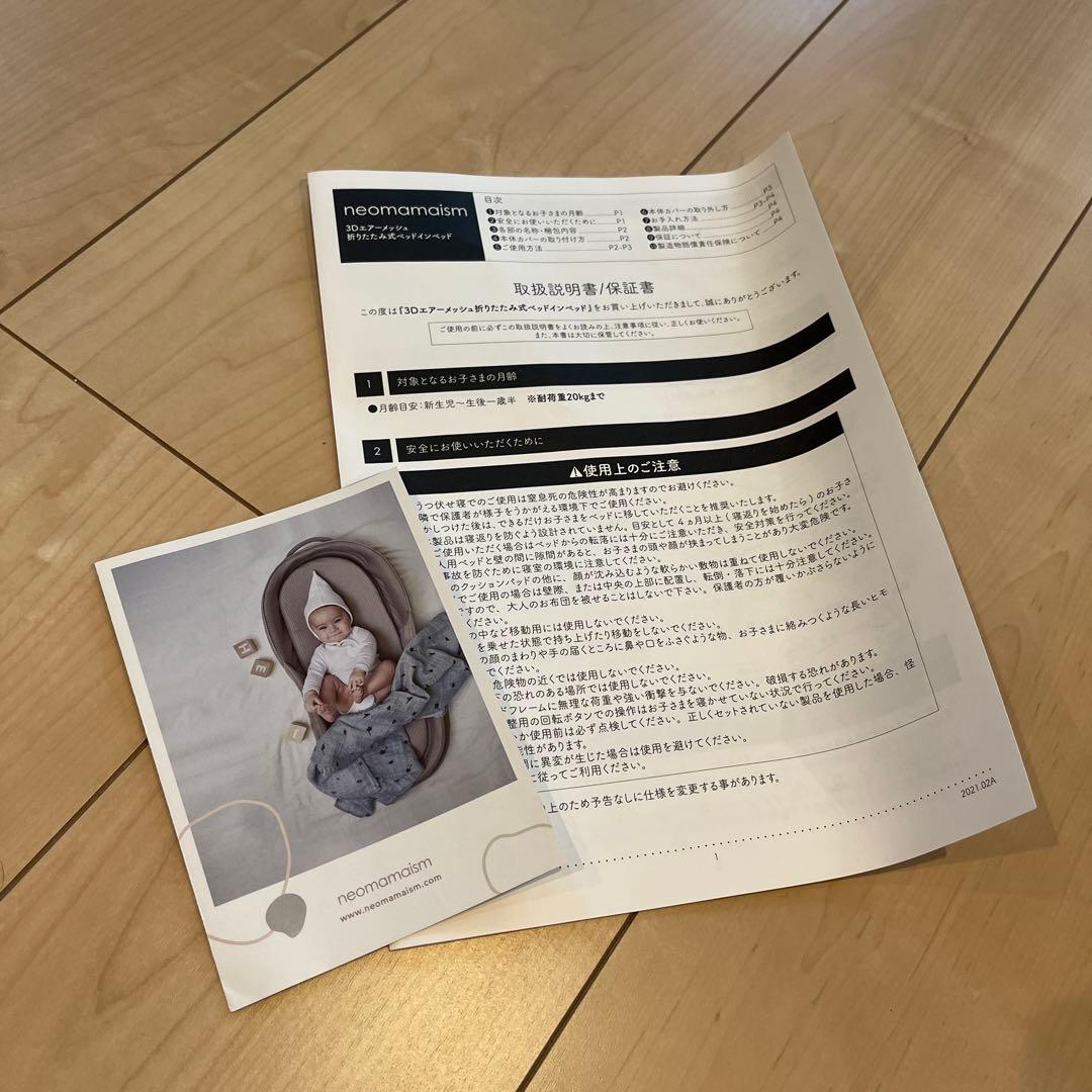 neomamaism 折りたたみ式ベッドインベッド グレー