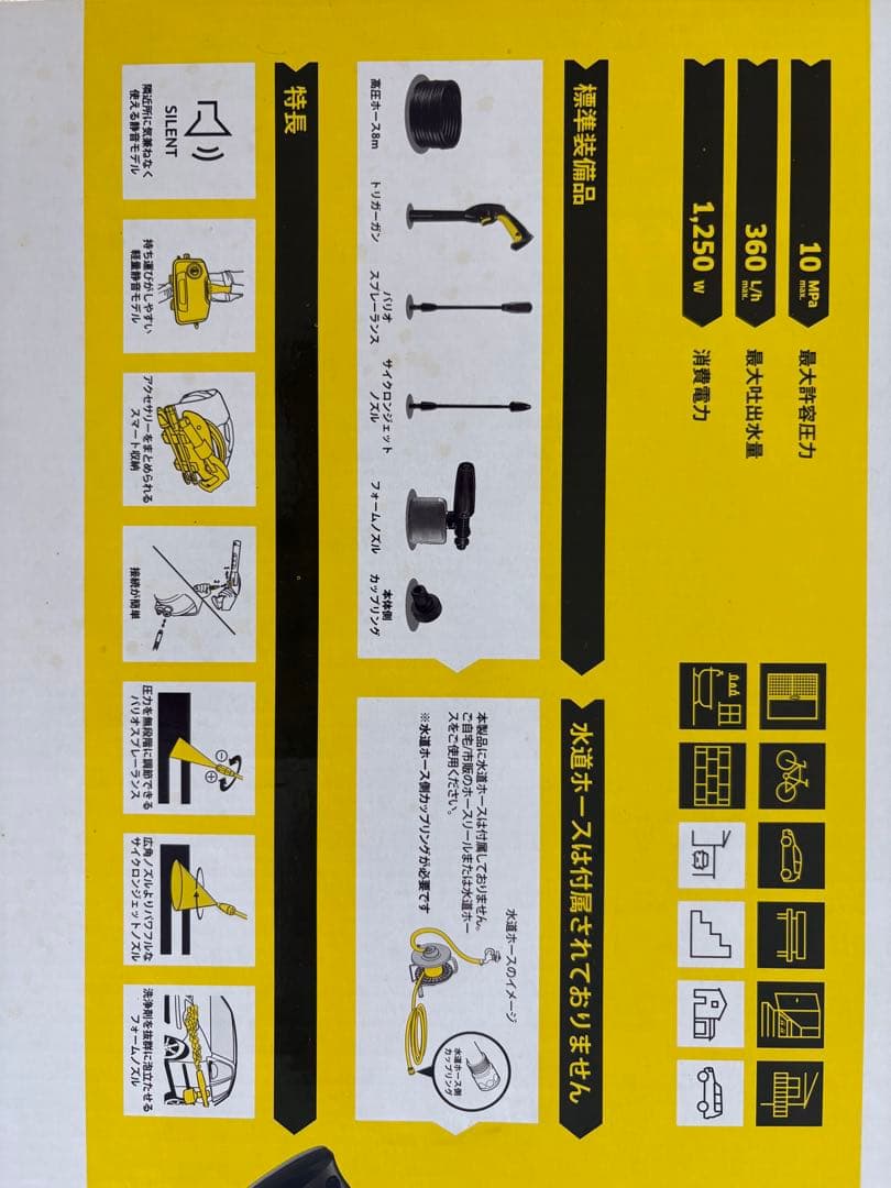 ケルヒャーK2 サイレント高圧洗浄機本体＋オプション3m水道ホースセット