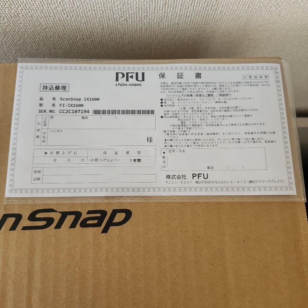 富士通 ScanSnap IX1600 Wi-Fi対応スキャナー