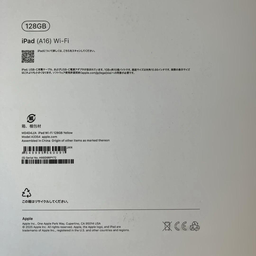 Apple iPad イエロー 2025 11世代 Wi-Fi MD4D4J/A