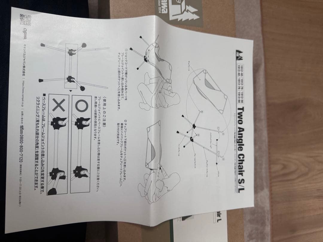 Ogawa Two Angle Chair L 黒 アウトドアチェア