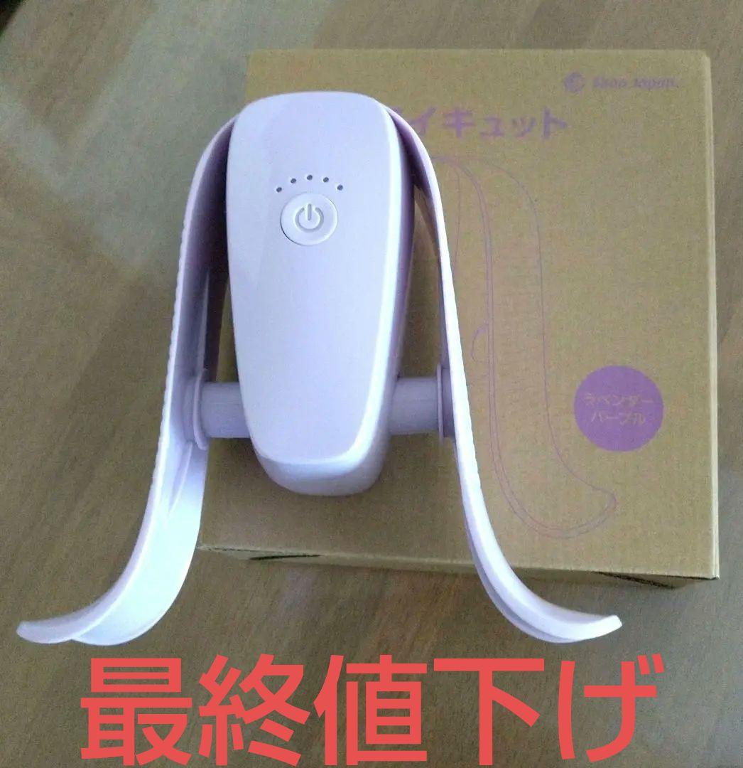 ショップジャパン マイキュット フィットネスマシン パープル