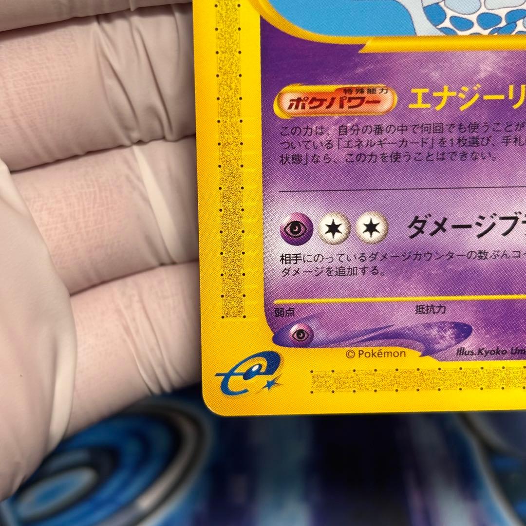 【極美品】エーフィ ★ 拡張パック第2弾 地図にない町 045/092