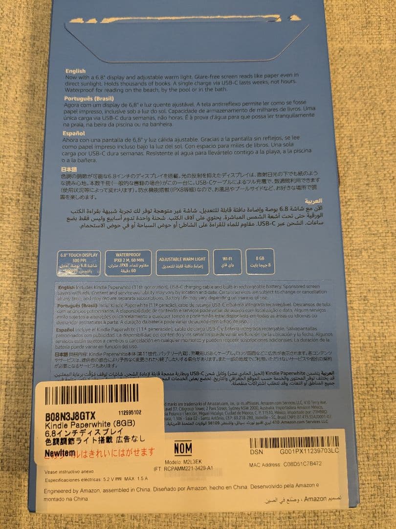 Kindlekindle paperwhite 8GB 第11世代