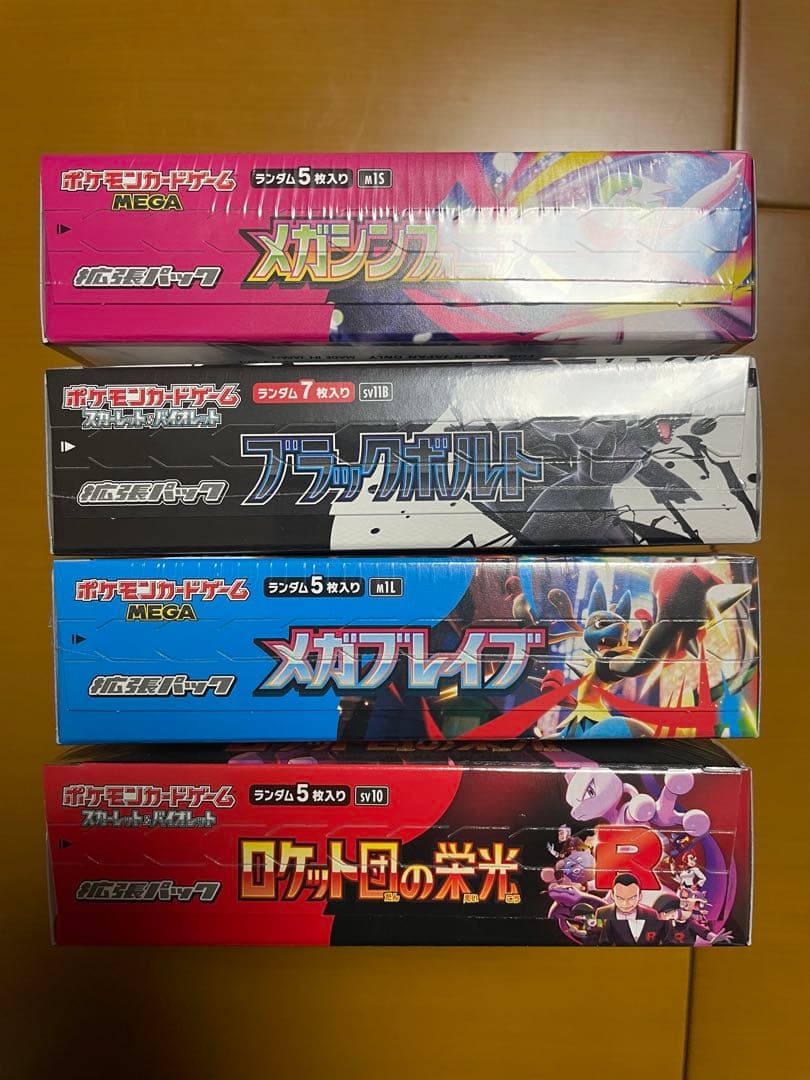 ポケモンBOX ロケット団の栄光、ブラックボルト、メガシンフォニア、メガブレイブ