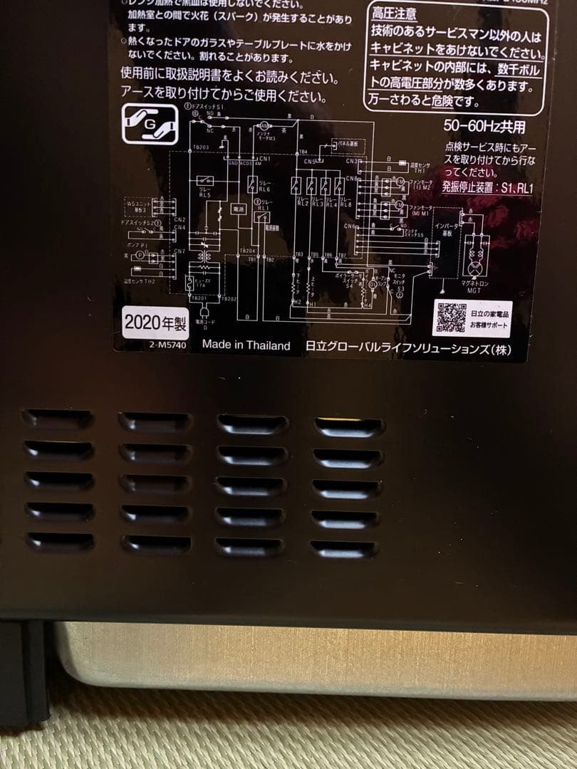 高年式HITACHI MRO-S8X オーブンレンジ 赤