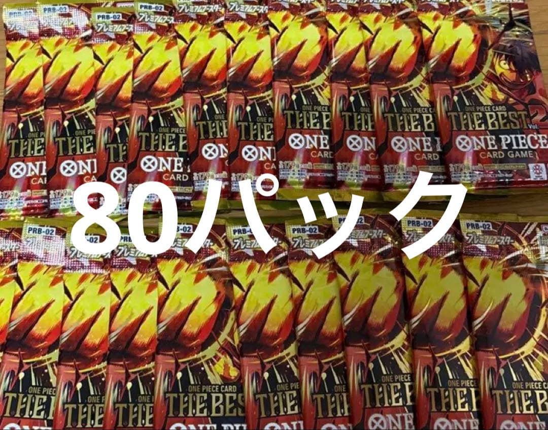 ワンピースカード　ザベスト２　80パック　新品未開封 バラパック