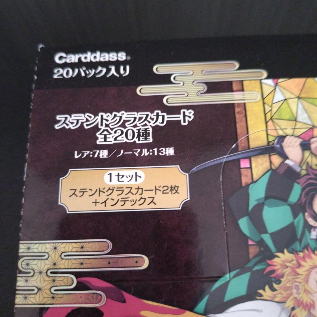 鬼滅の刃 ステンドグラスカード パックver.完品