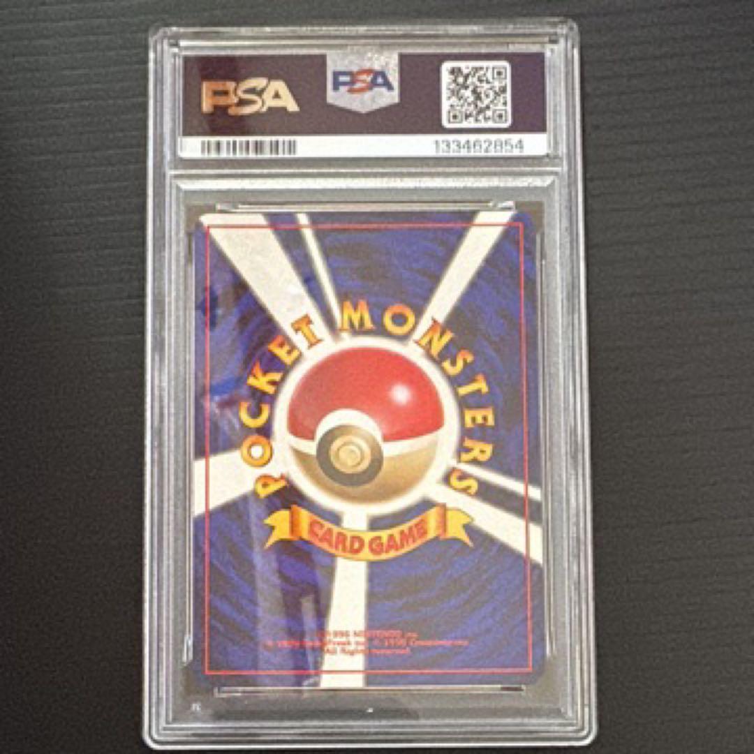 ポケモンカード　PSA7　旧裏　マークなし　初版　ゴース