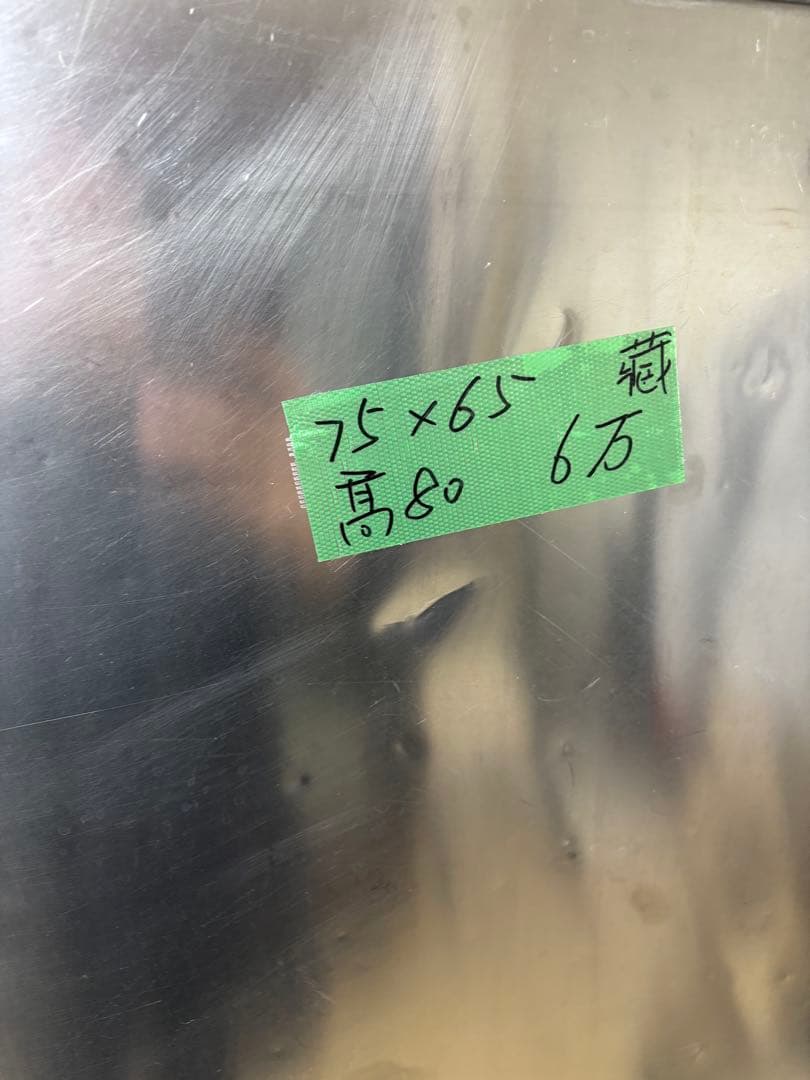 hosizaki業務用冷蔵庫HR-75ZT 489L