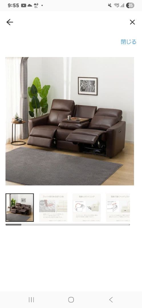 ニトリ　 電動リクライニング ダークブラウンソファ
