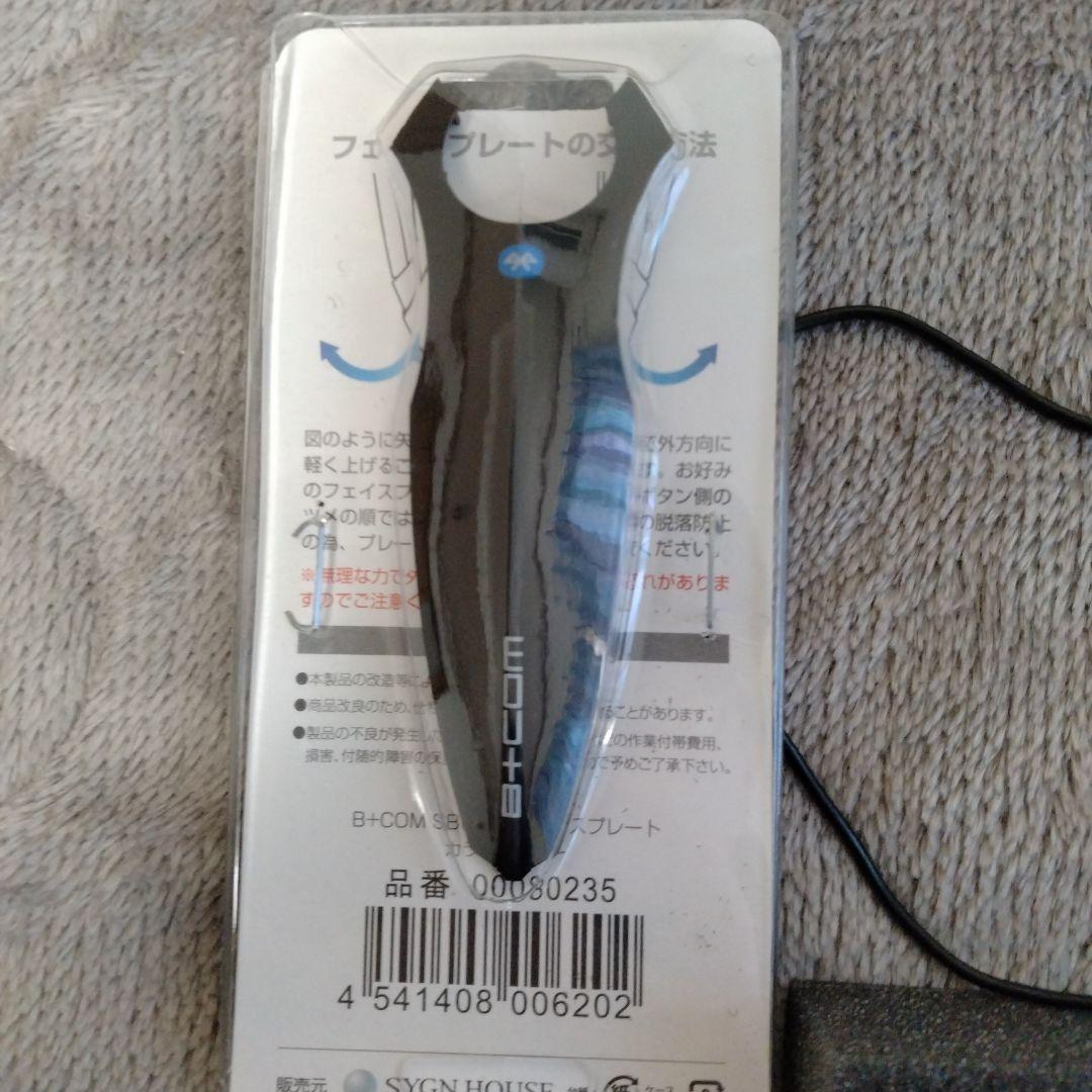 ヘルメット用スピーカ