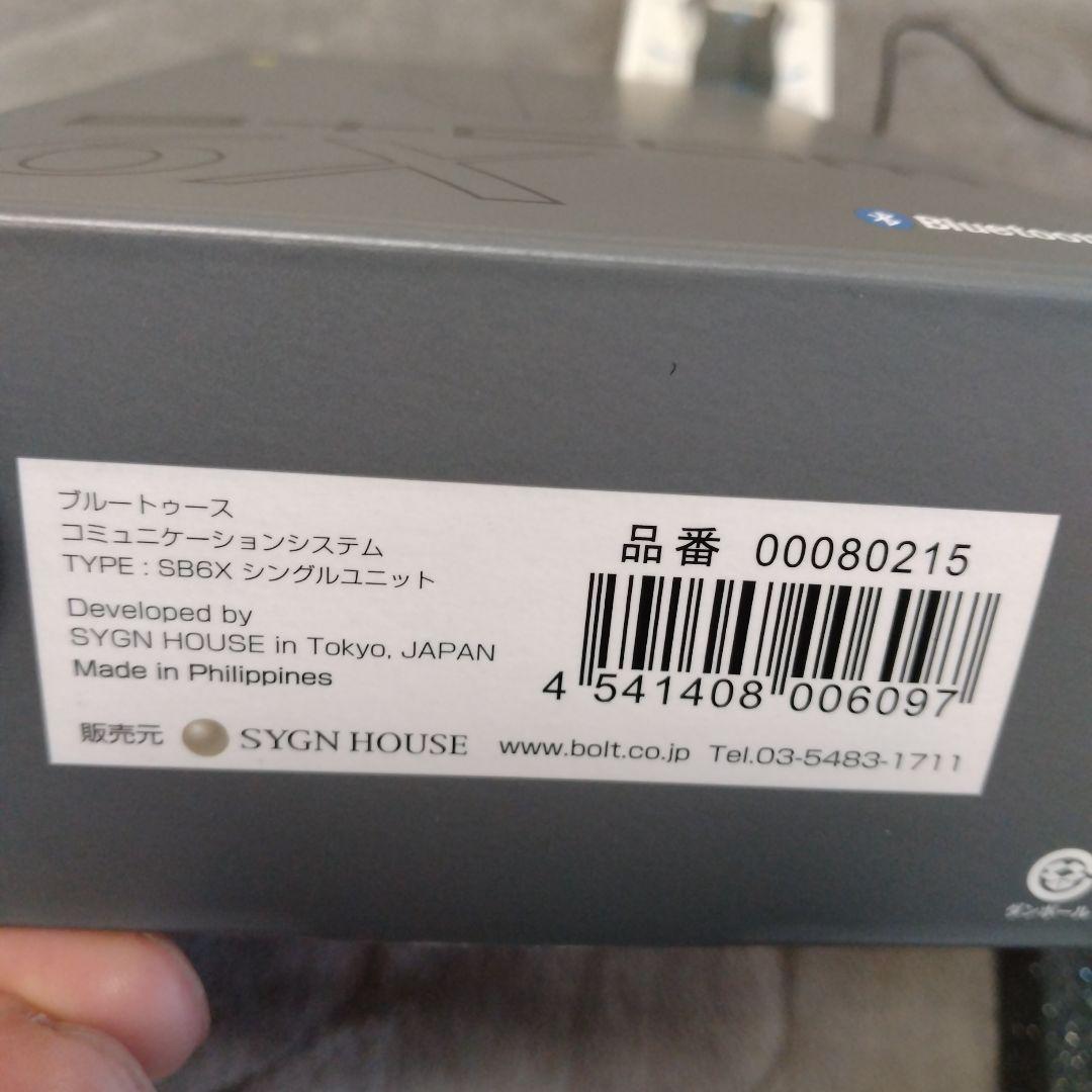 ヘルメット用スピーカ