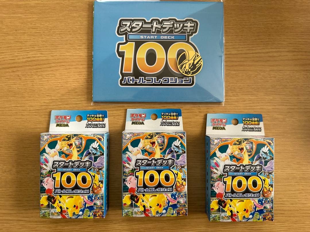 megaスタートデッキ100 3BOX 未開封