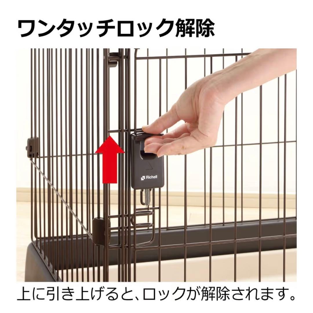 リッチェル もっとお掃除簡単 ペットサークル 90-60 アイボリー