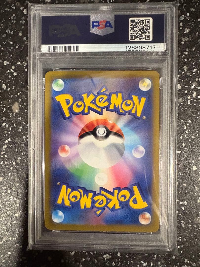 ポケモンカード　リザードンvstar sar psa10