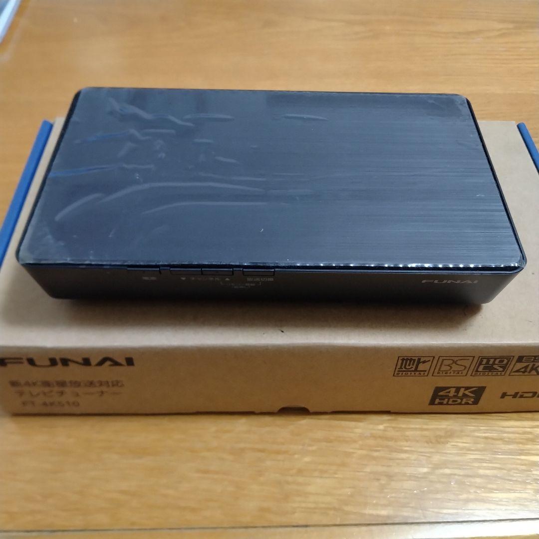 FUNAI 新４K衛星放送テレビチューナー　FT-4KS10
