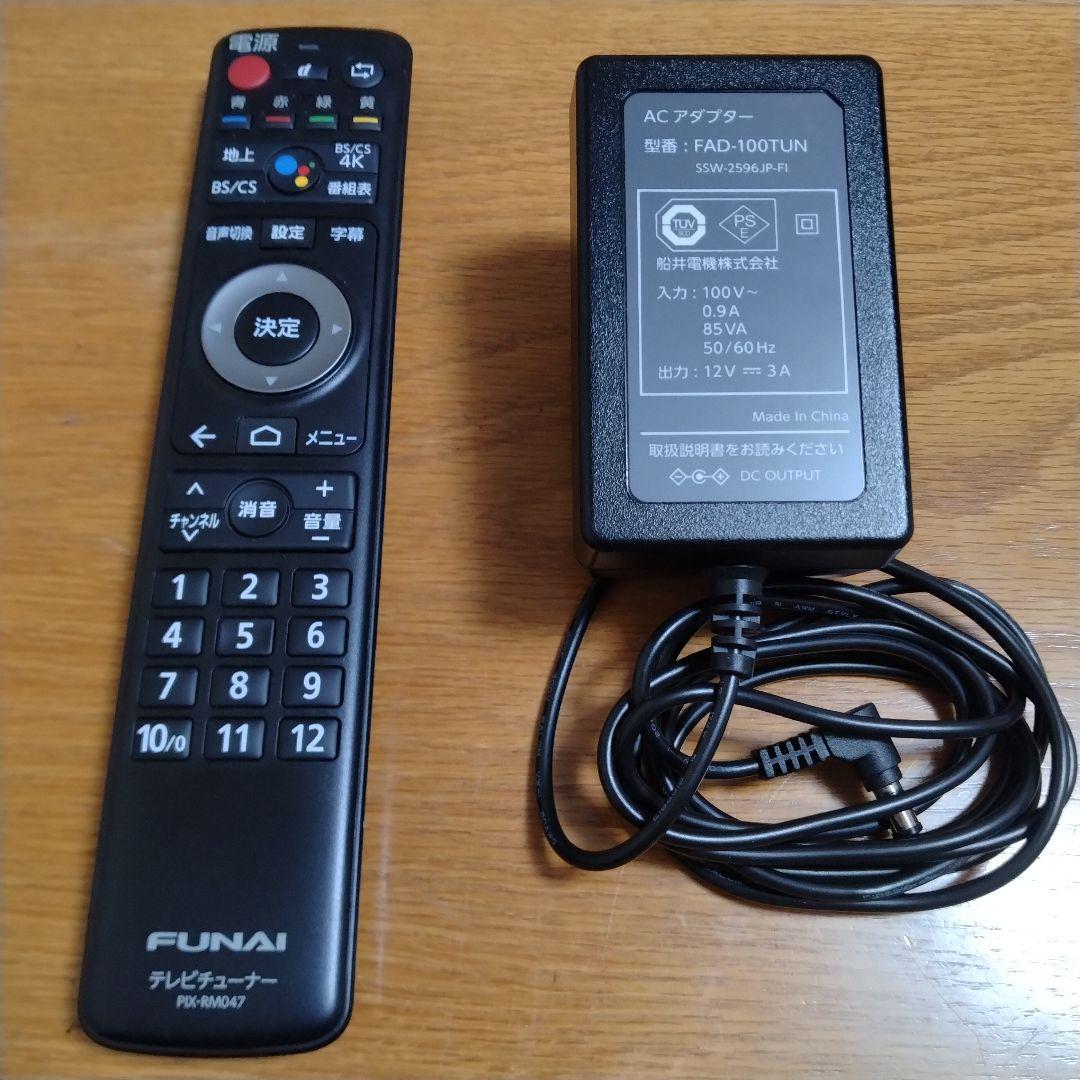 FUNAI 新４K衛星放送テレビチューナー　FT-4KS10