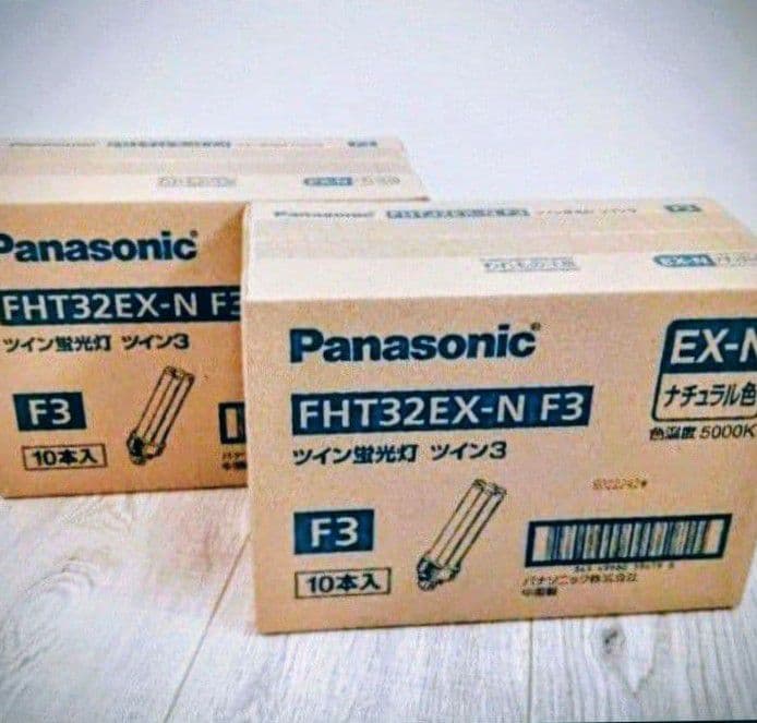 新品未開封Panasonic FHT32EX-N F3 ツイン蛍光灯 20本