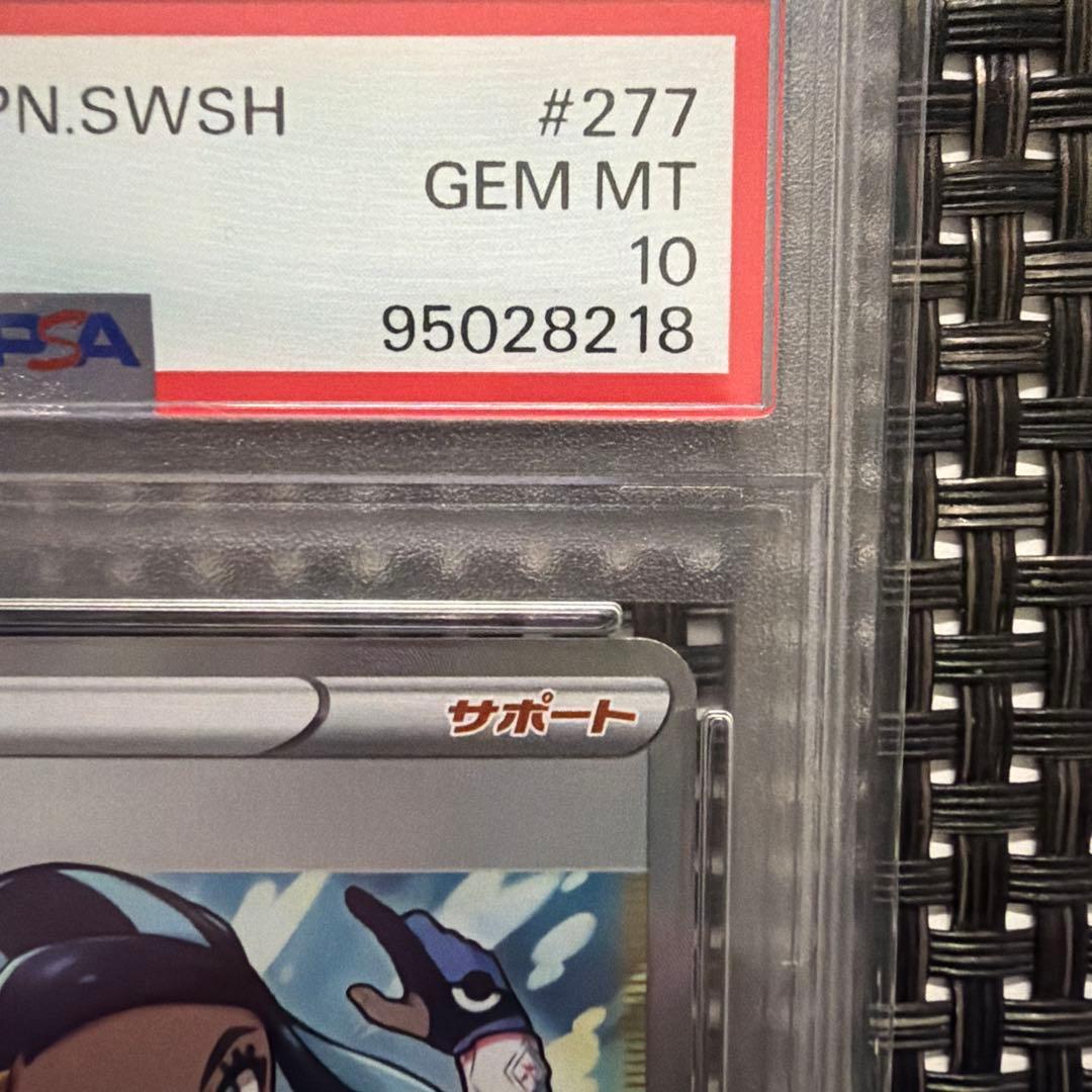 PSA10 ルリナ SR ポケモンカード 鑑定品 GEM MINT 10