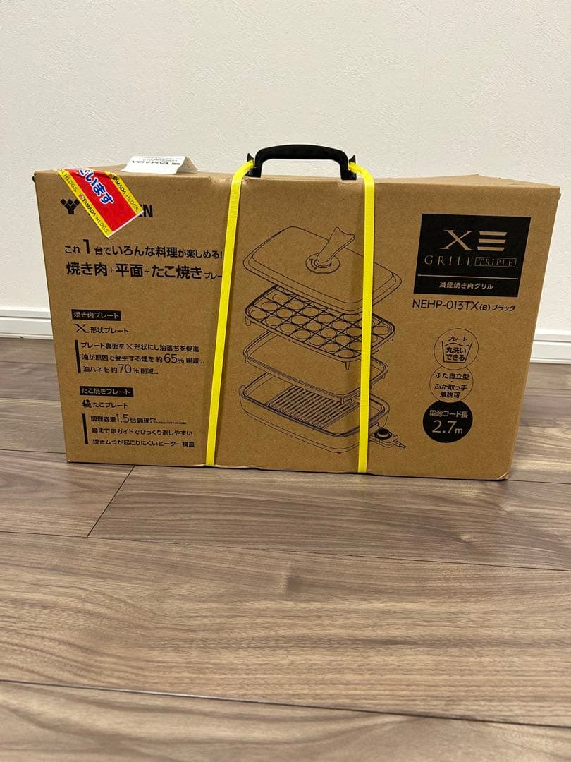 ヤマゼン　YAMAZEN NEHP-013TX 減煙焼き肉グリル