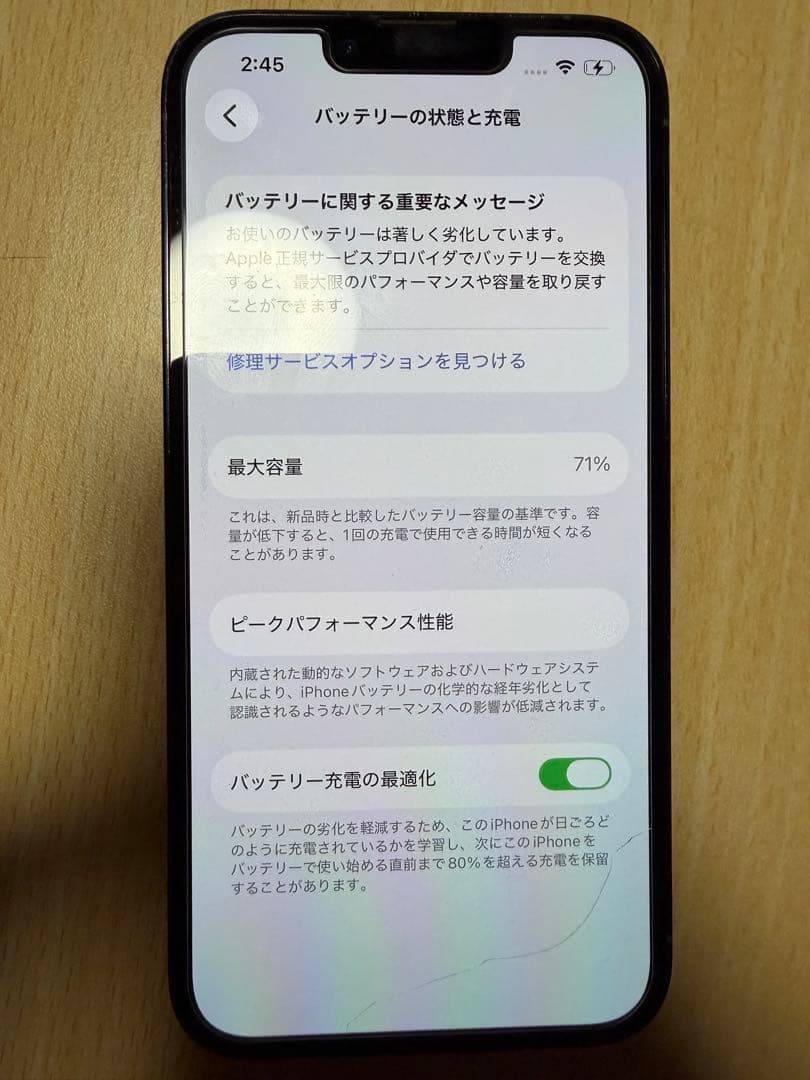 スマートフォン本体 iPhone13 Pro 128GB