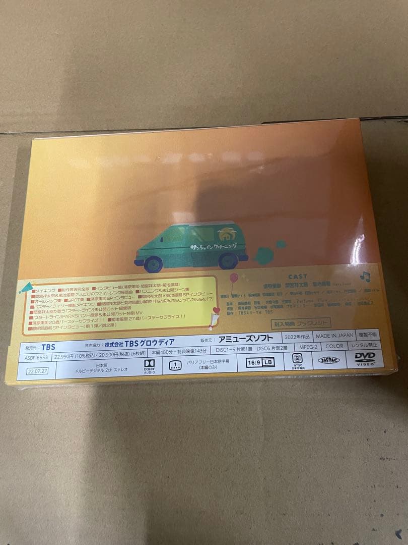 ファイトソング [DVD BOX]