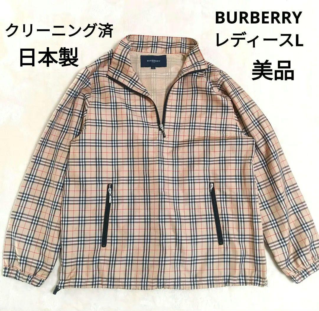 美品　BURBERRY　ハーフジップアップ　ジャケット　ノバチェック　Lサイズ