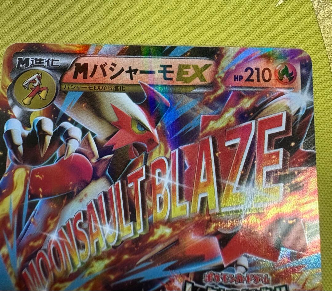 MバシャーモEX レックウザメガバトル PROMO