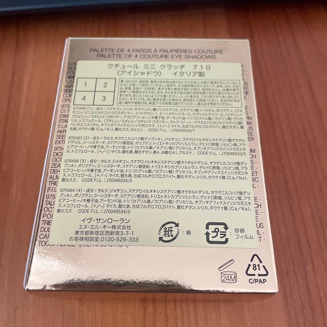 新品未開封イヴ・サンローラン　Couture Mini Clutch 710