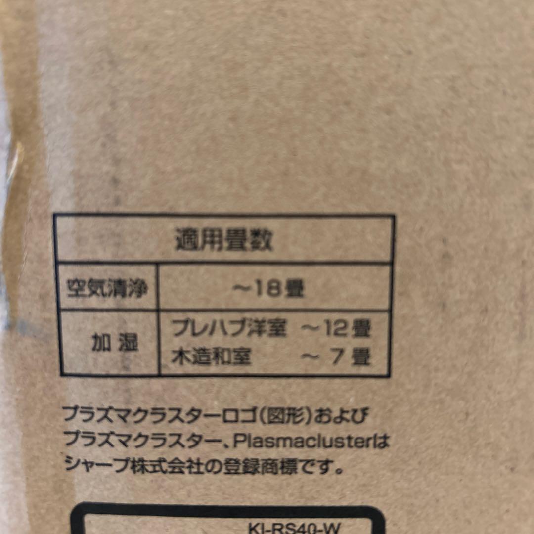 【新品 未開封】シャープ 加湿空気清浄機 プラズマクラスター