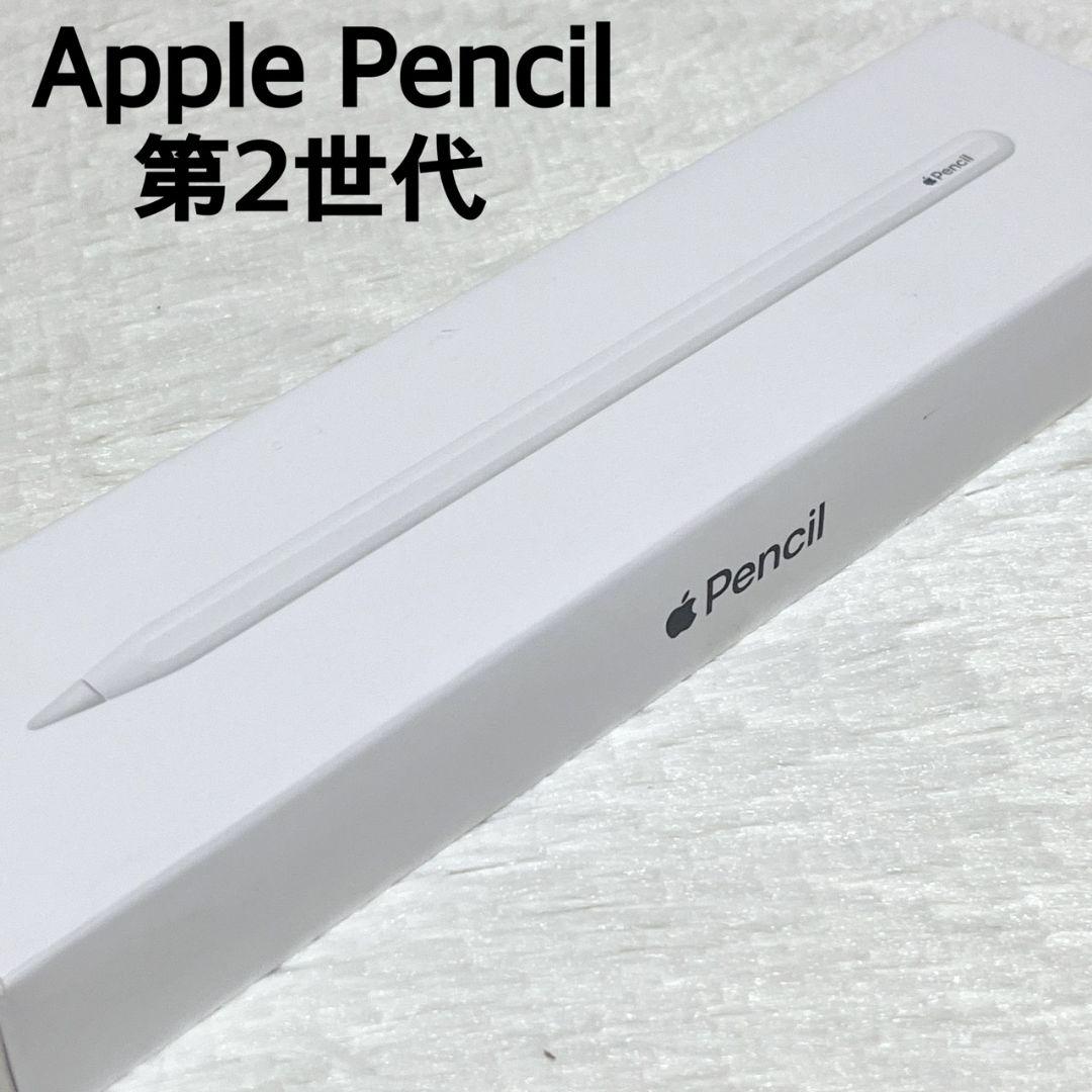 【極美品】 Apple Pencil 第2世代 アップルペンシル 第二世代 純正
