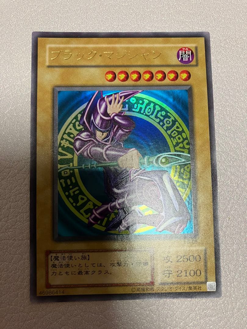 ブラック・マジシャン 2期 ウルトラ