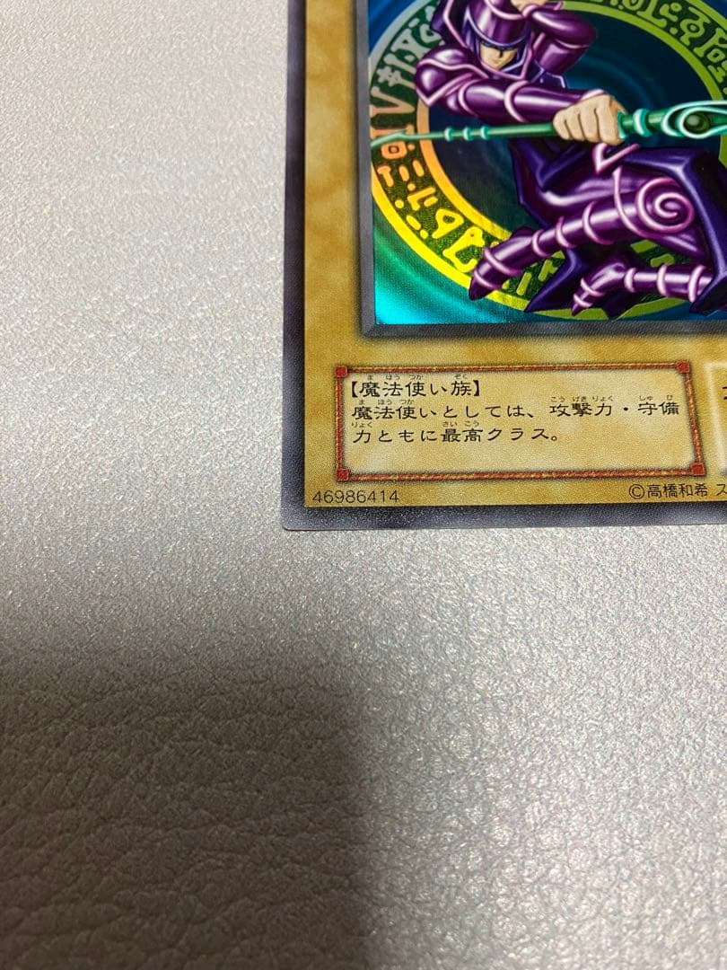 ブラック・マジシャン 2期 ウルトラ