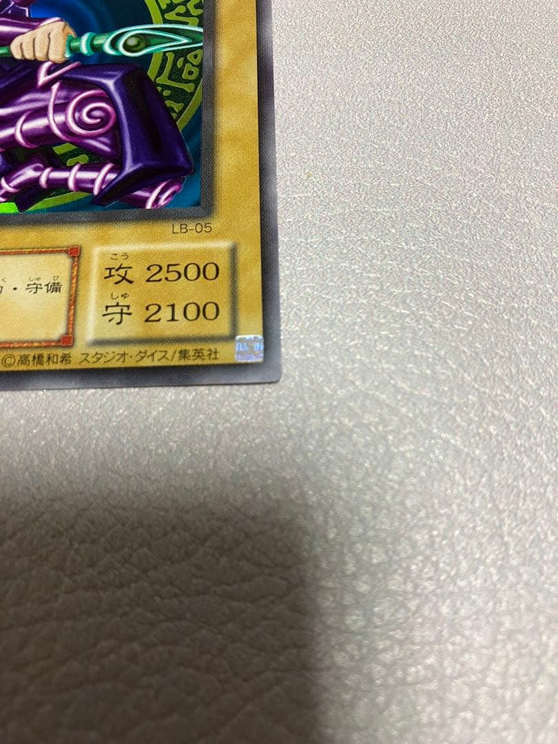 ブラック・マジシャン 2期 ウルトラ