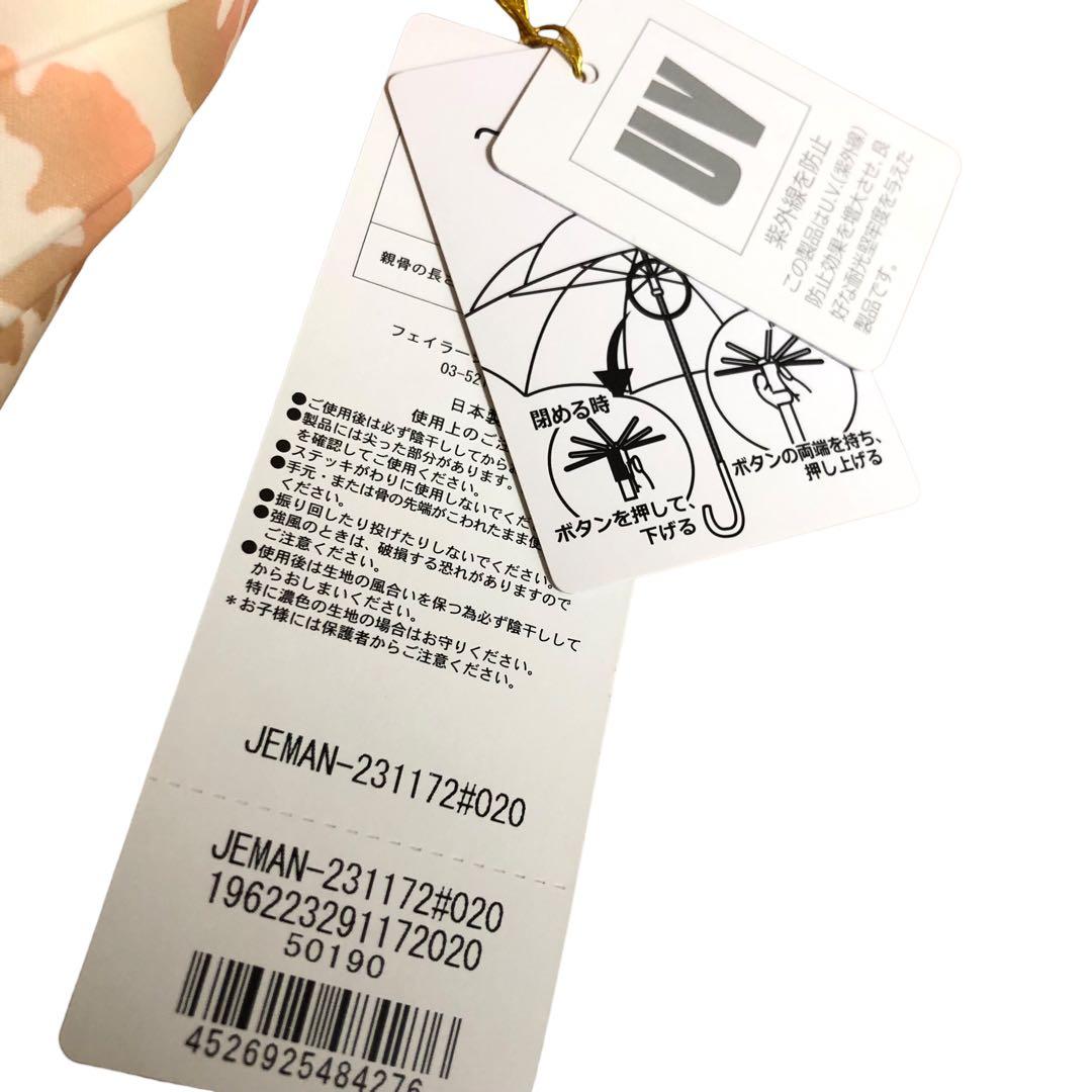 【タグ付き未使用品】フェイラー 長傘 マナマナ レディース UVカット