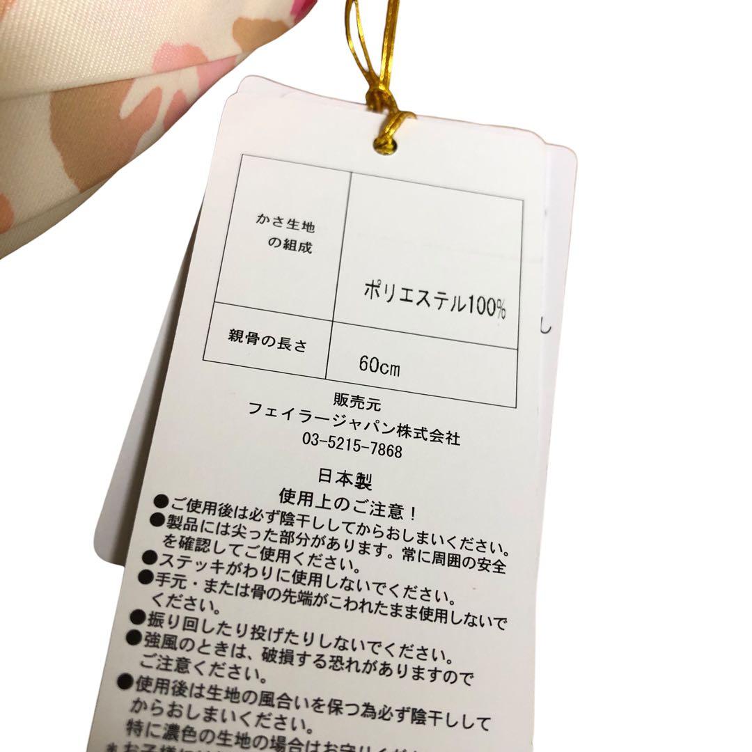 【タグ付き未使用品】フェイラー 長傘 マナマナ レディース UVカット