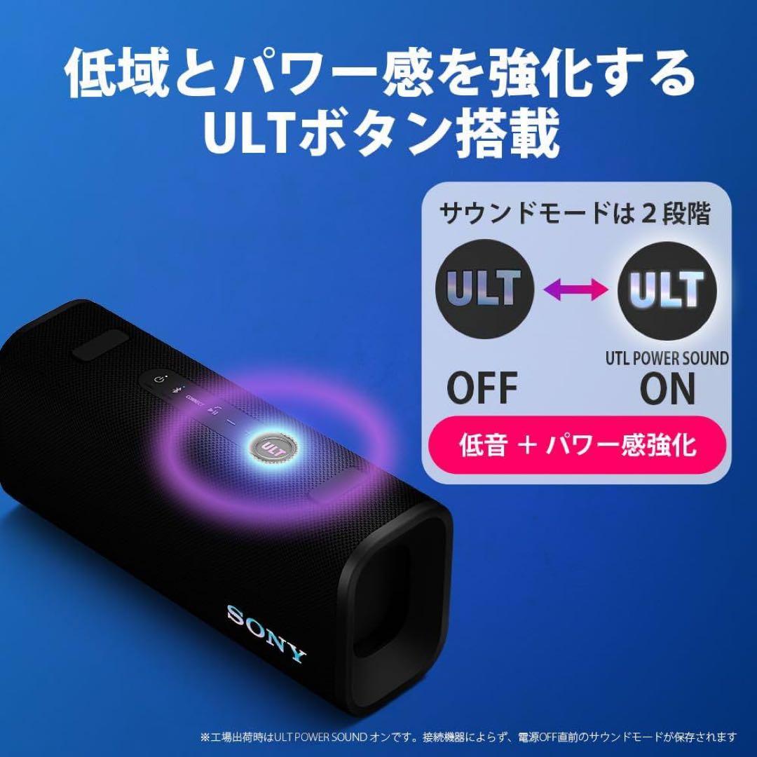 【新品未使用】SONY ULT FIELD 3 ワイヤレスポータブルスピーカー
