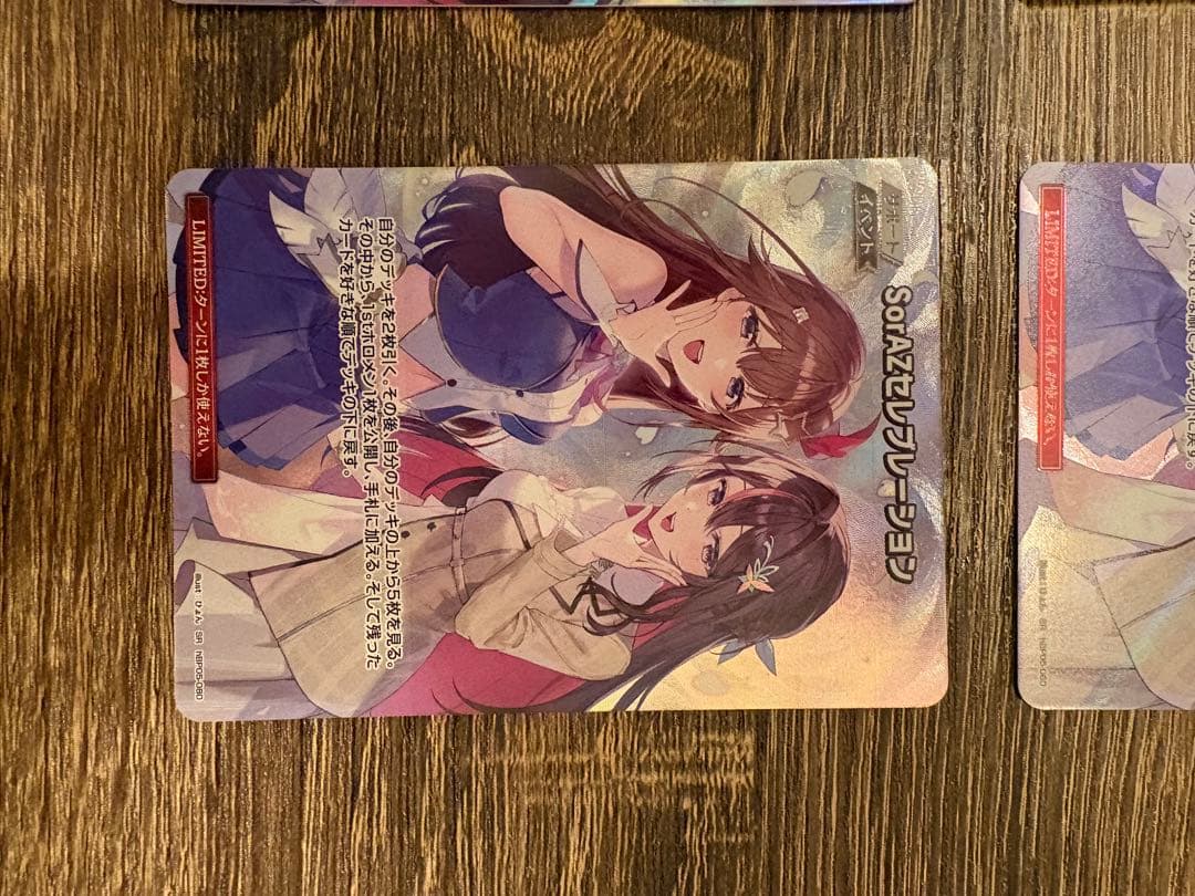 G*G様 即日発送　SorAZセレブレーション SR4枚　ホロカ　ホロライブカー