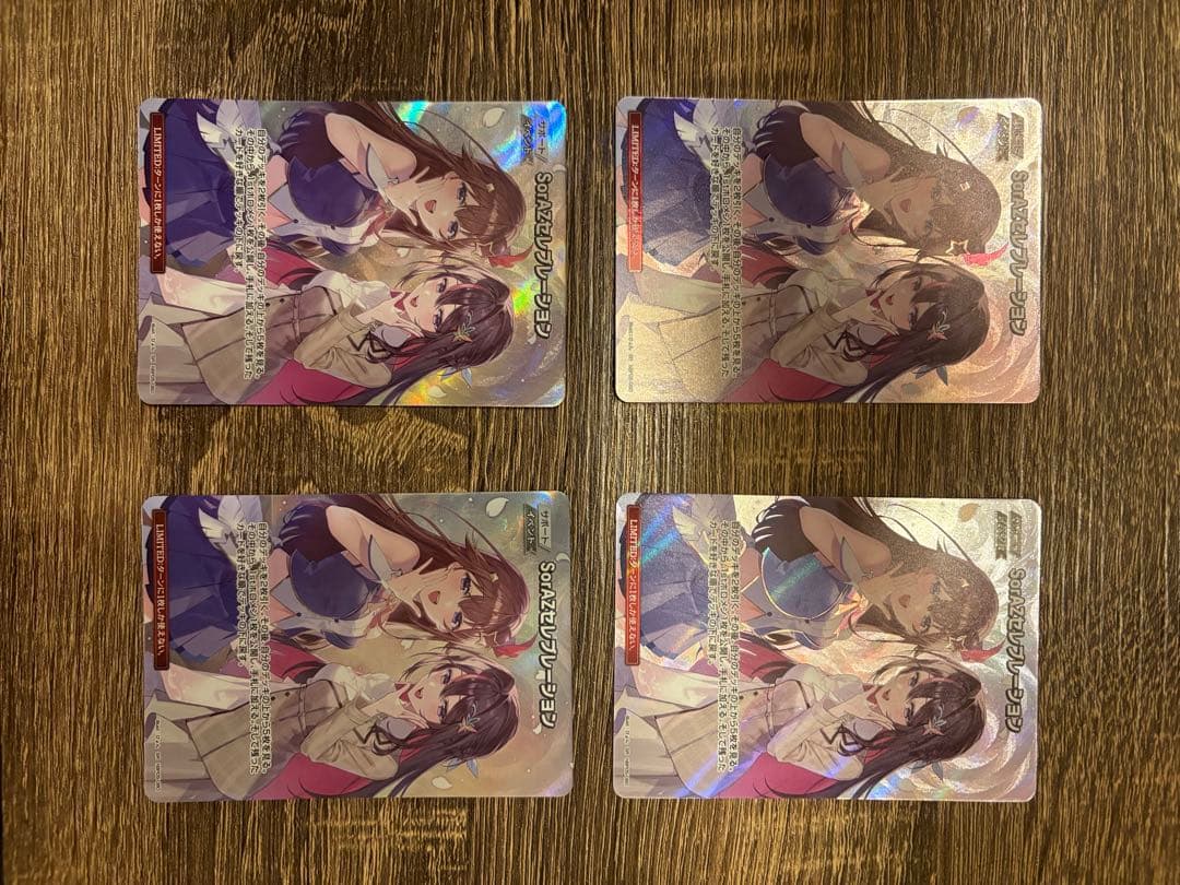 G*G様 即日発送　SorAZセレブレーション SR4枚　ホロカ　ホロライブカー