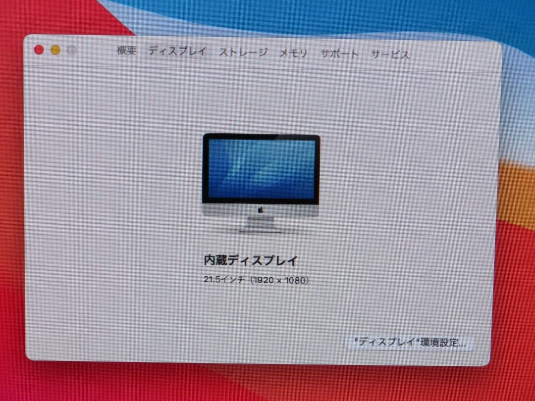 ⭐️M104A⭐️ IMac A1418 i5 2.3 21.5”(mid2017)